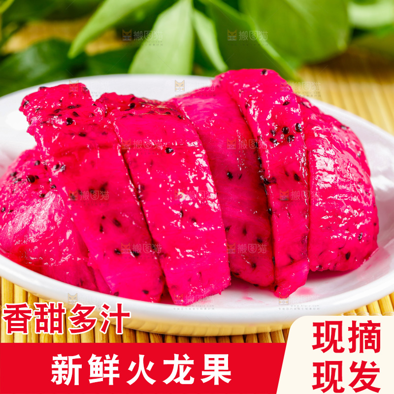 木底上放着海南红心火龙果