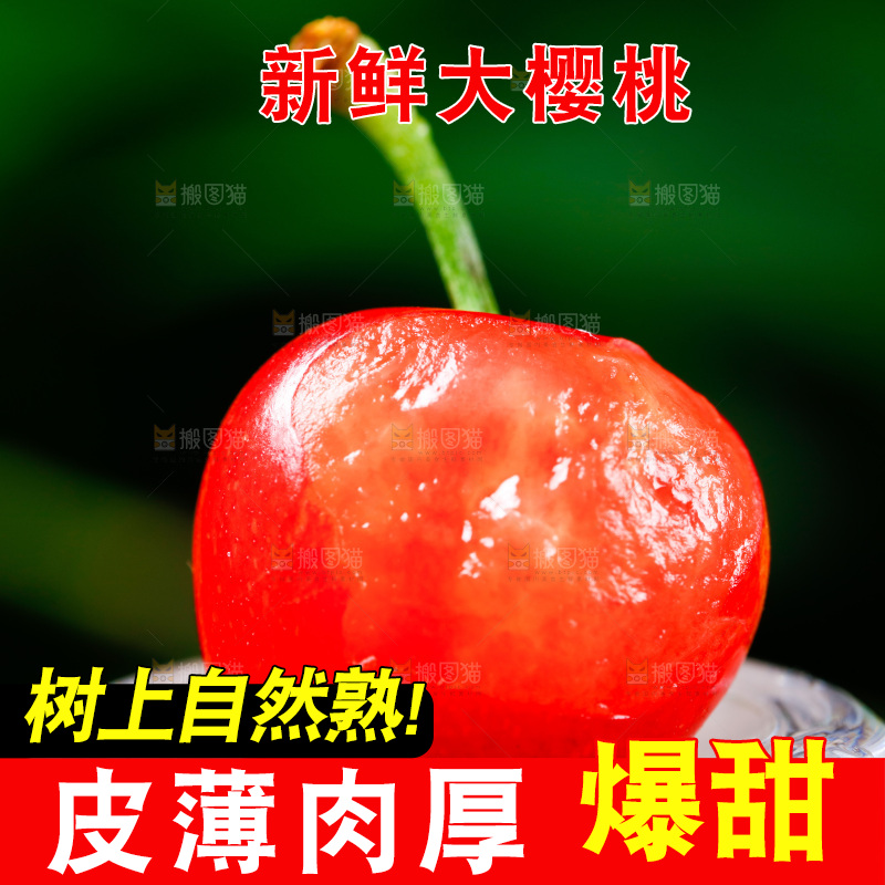 深底上放着烟台樱桃