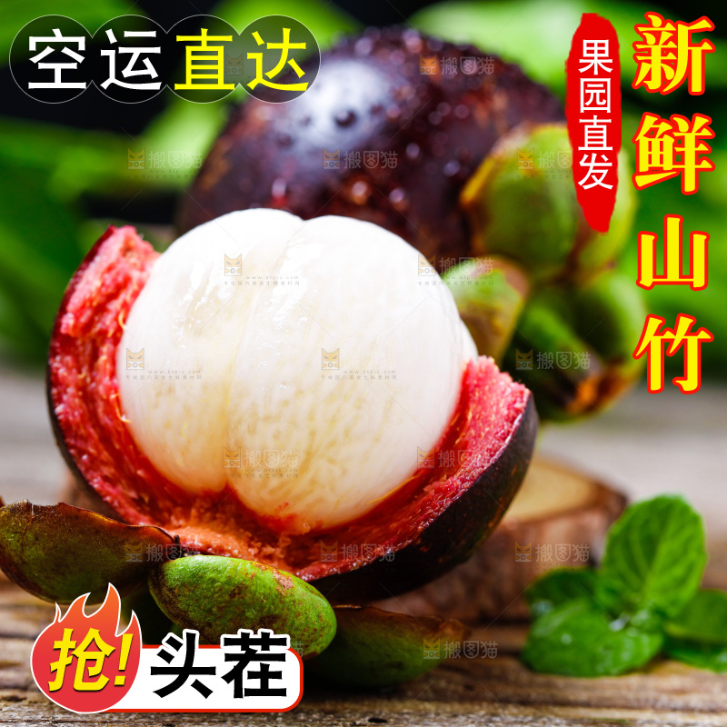 木底上的新鲜山竹