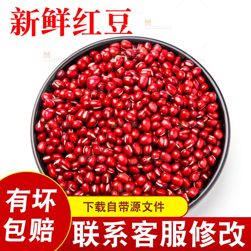 白底上放着一碗红豆