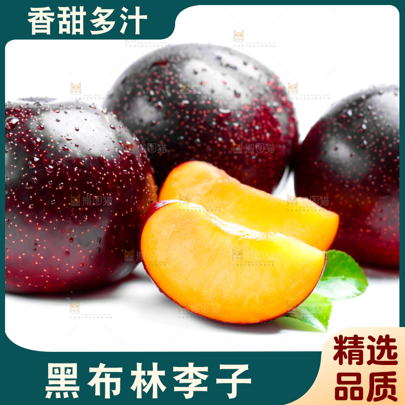 切开的黑布李放在白底上
