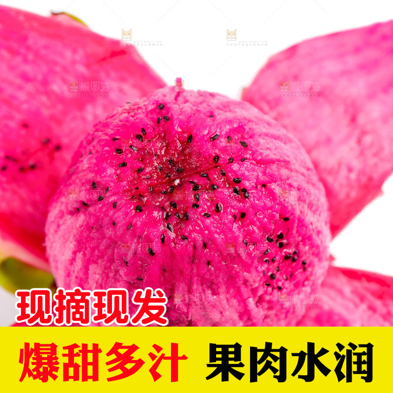 剥皮的红心火龙果放在浅底上