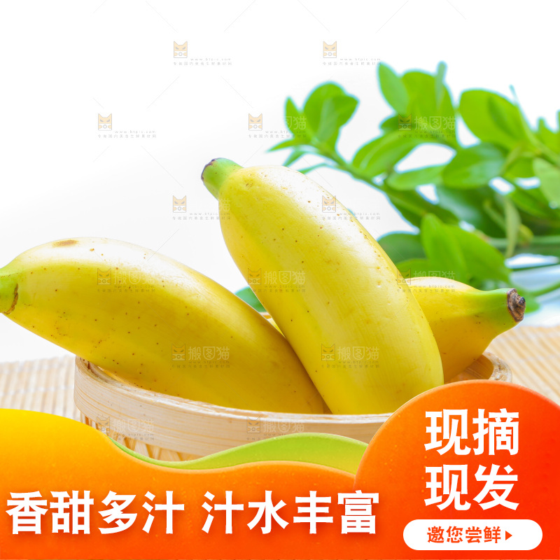 木底上放着小米蕉
