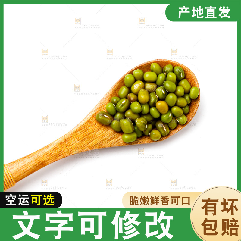 勺子里装着东北绿豆