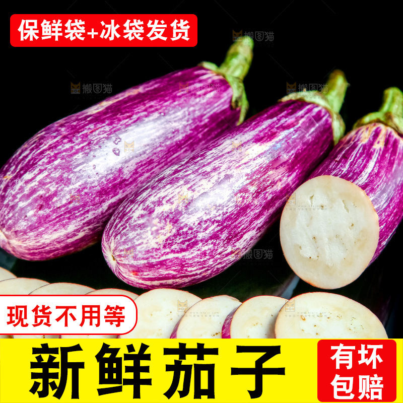黑底上放着金丝茄子