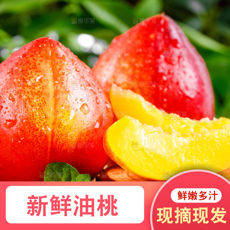 黄心油桃放在木底上