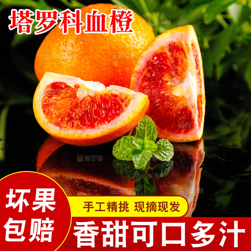 黑底上放着切开的玫瑰血橙