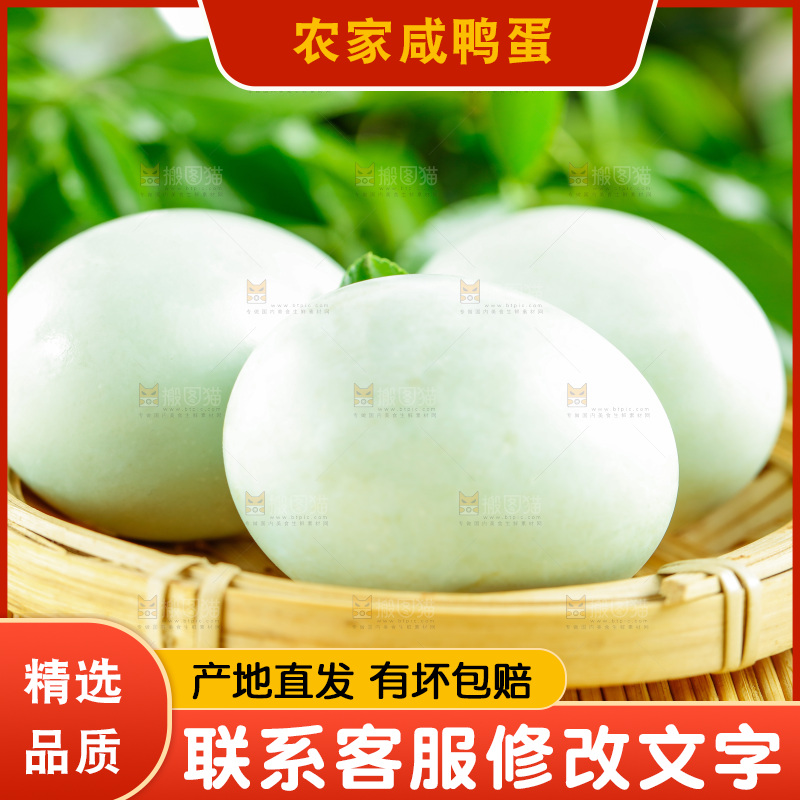 高邮咸鸭蛋放在木底上