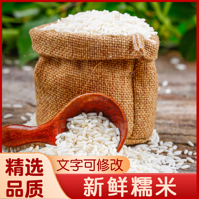 麻袋里装着长粒糯米