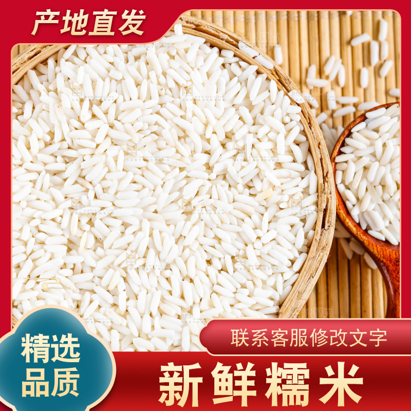 木底上放着一碗长粒糯米