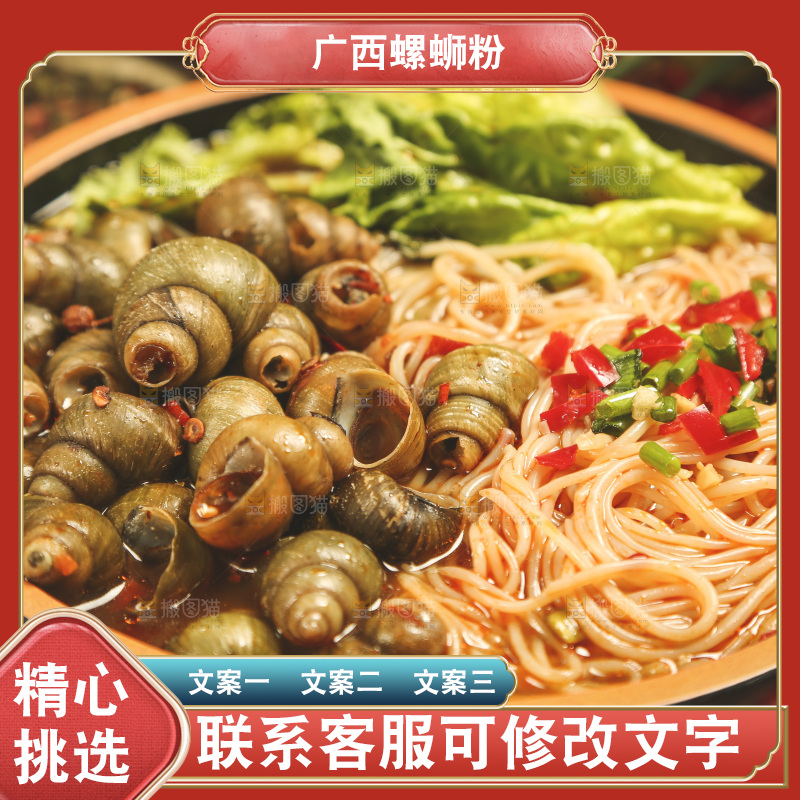 木底上放着一碗螺蛳粉