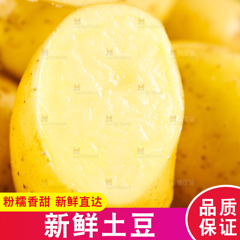 木底上放着一盘新鲜土豆