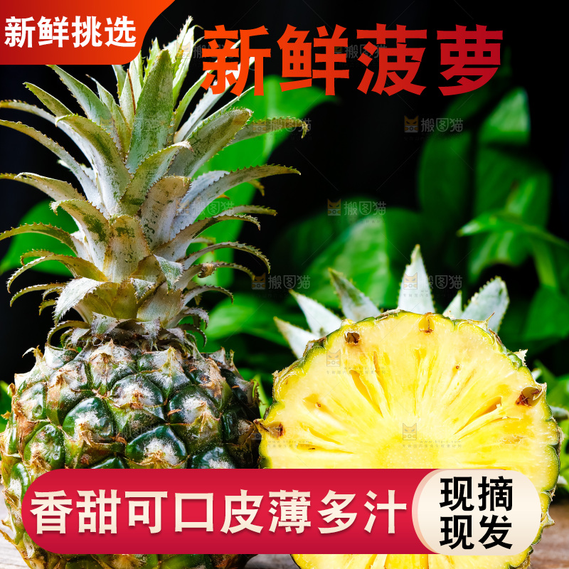 香水小菠萝放在木底上