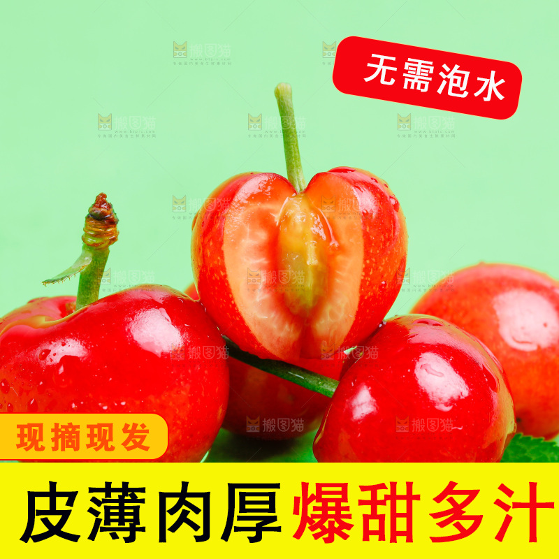 烟台樱桃放在浅底上