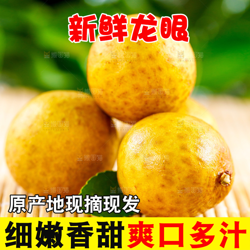 木底上放着泰国龙眼