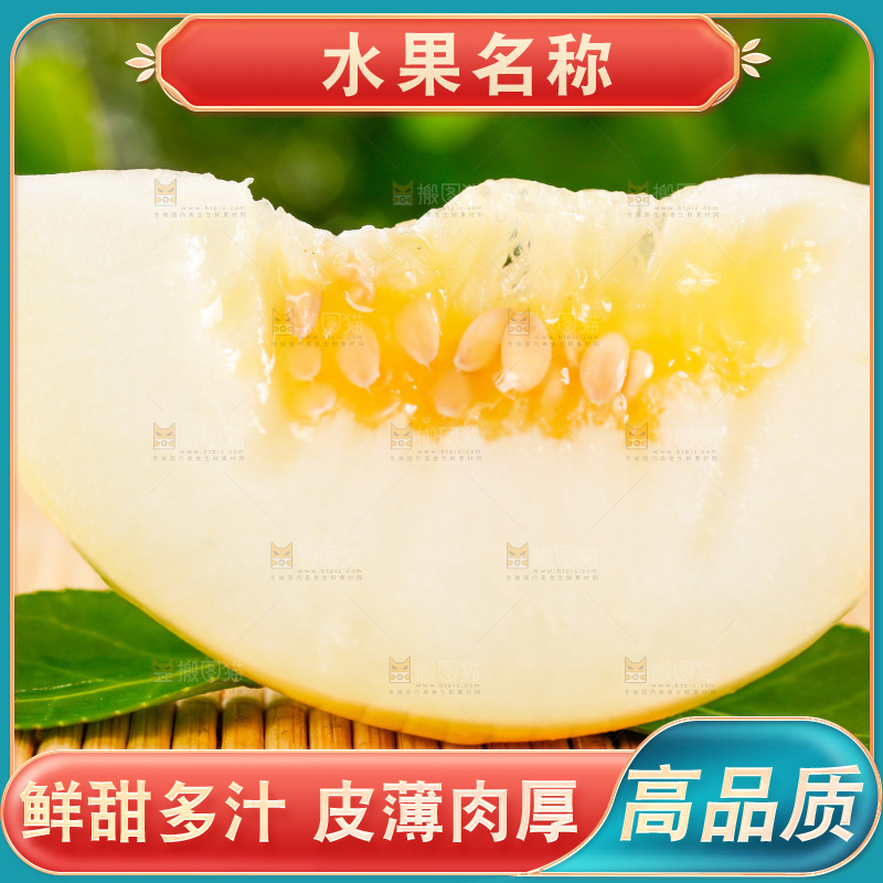 木底上放着陕西阎良甜瓜