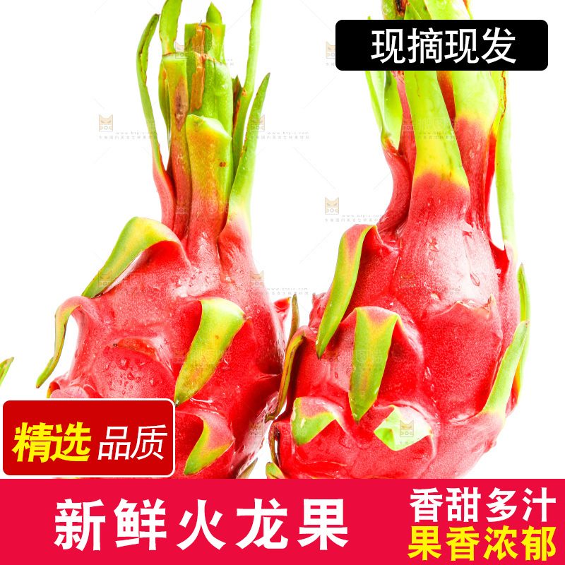 白底上放着越南白心火龙果