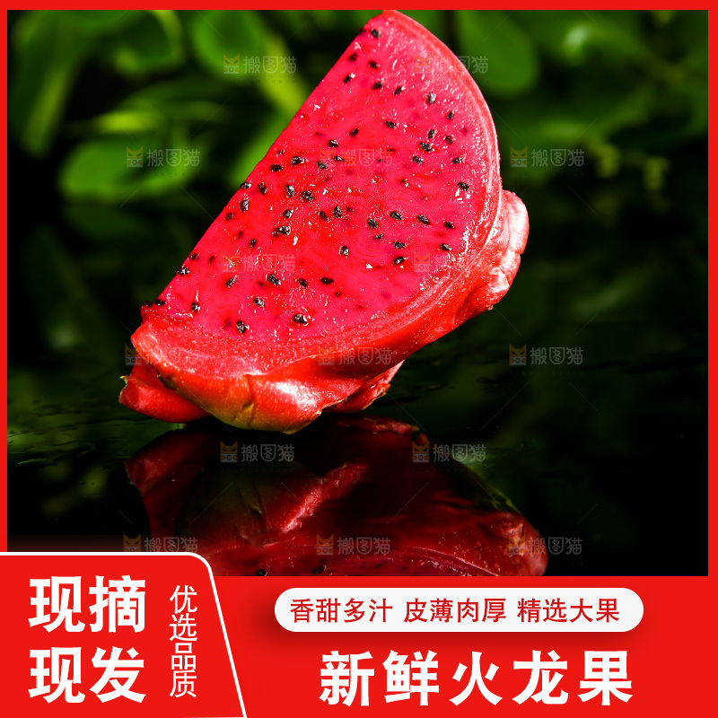 深底上放着红心火龙果切块