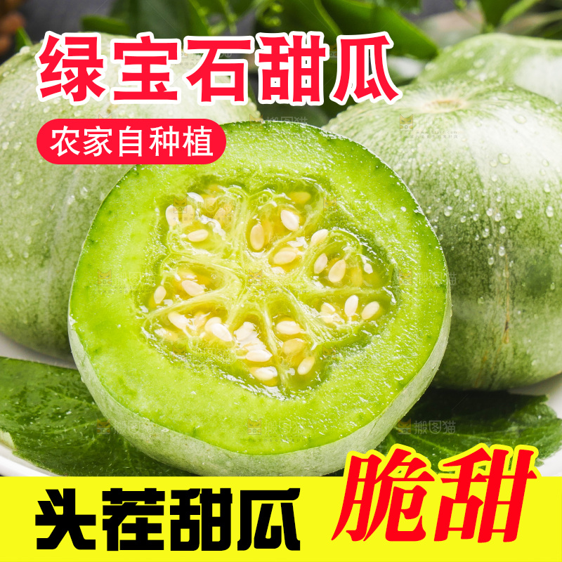 木底上放着绿宝石甜瓜