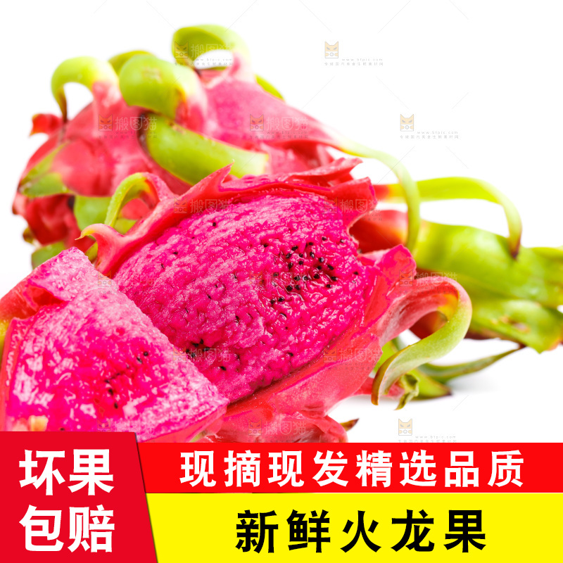 剥皮的红心火龙果放在浅底上