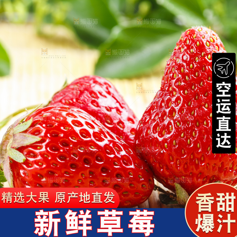 99草莓放在木底上