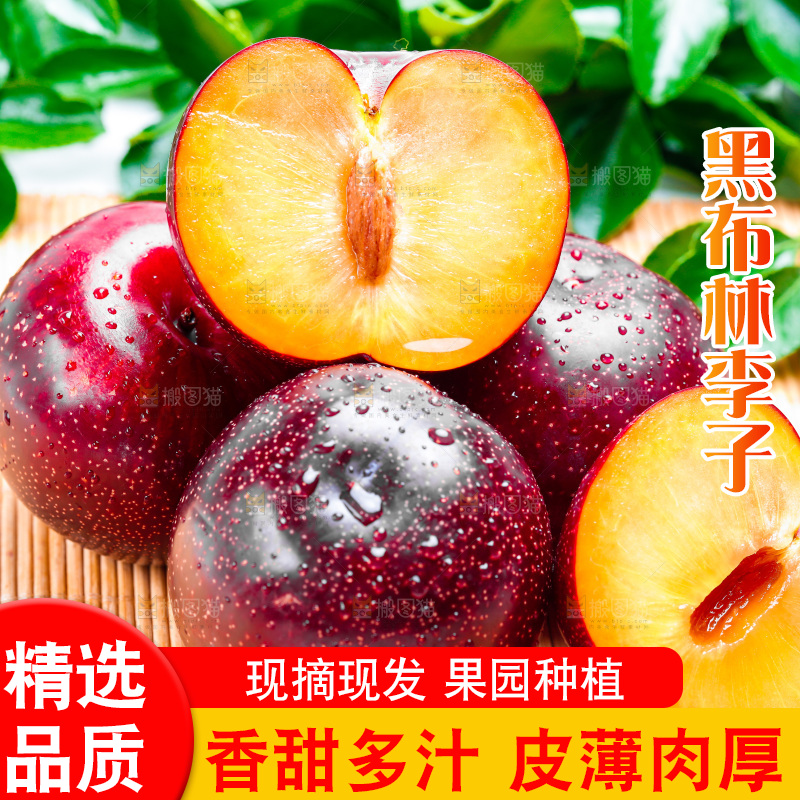 木底上放着切开的黄肉黑布林