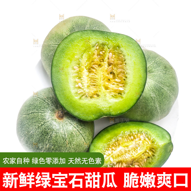 白底上放着一盘绿宝甜瓜