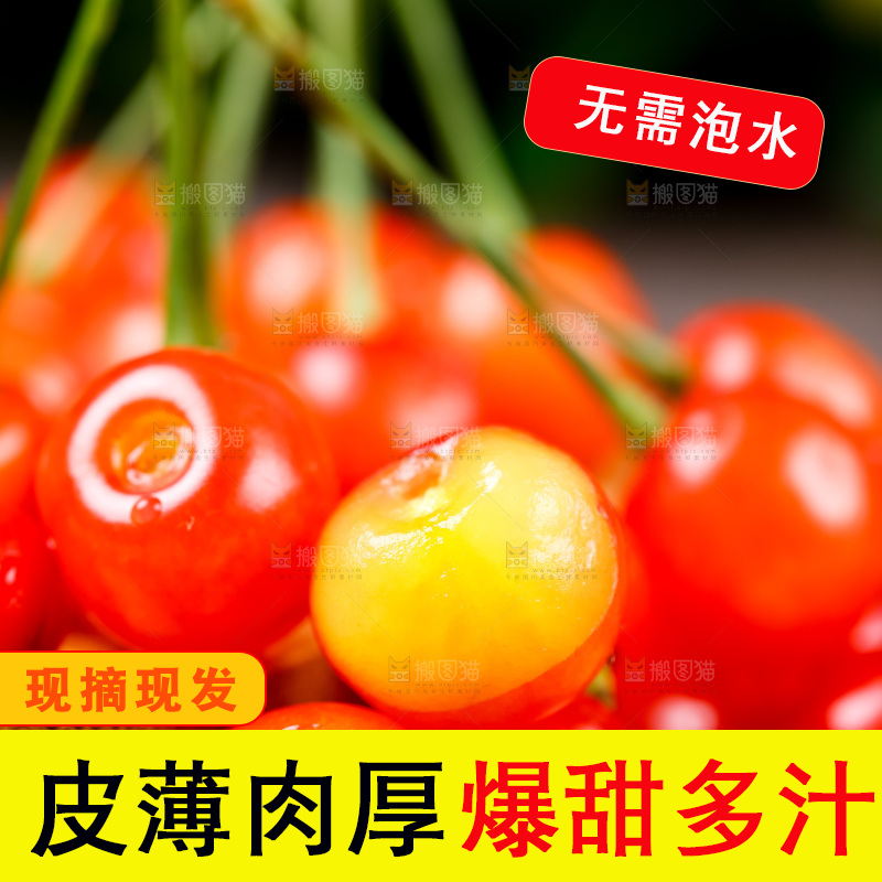 木底上放着烟台水晶黄樱桃