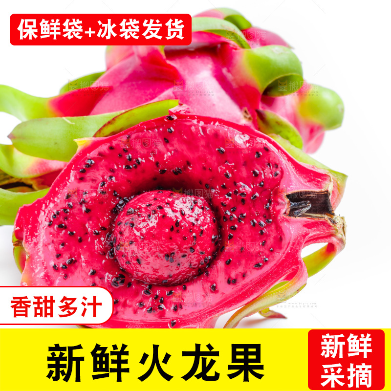 白底上放着红心火龙果切块