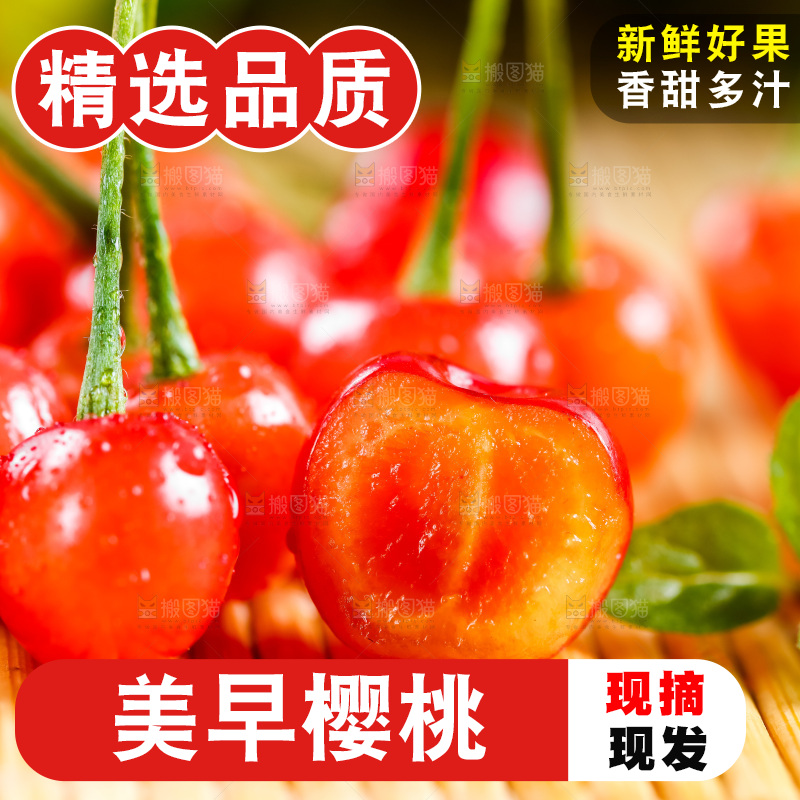 木底上的水晶黄樱桃