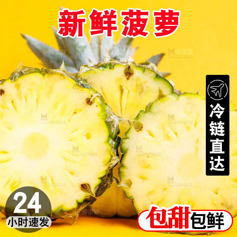 浅底上放着云南香水小菠萝