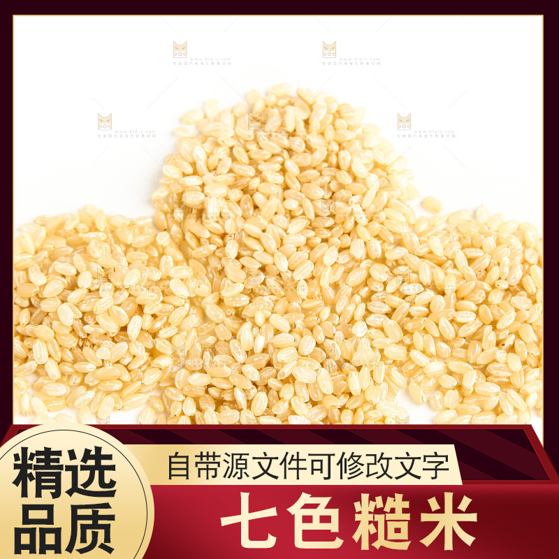 白底上的糙米