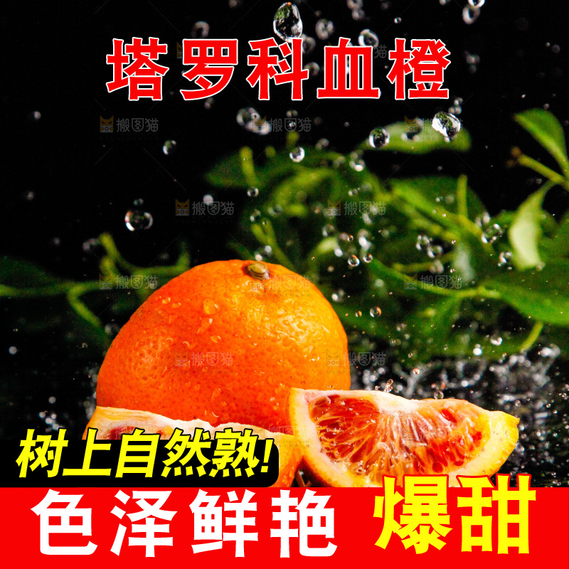 黑底上放着切开的玫瑰血橙