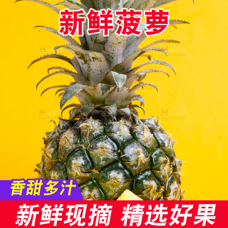 浅底上放着云南香水小菠萝