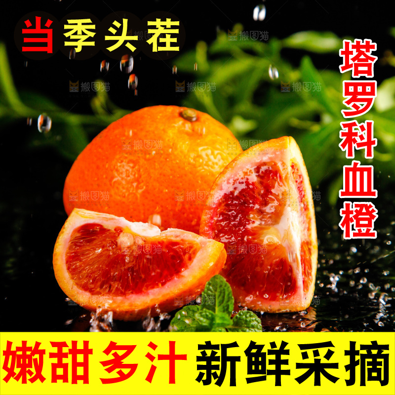 黑底上放着切开的玫瑰血橙