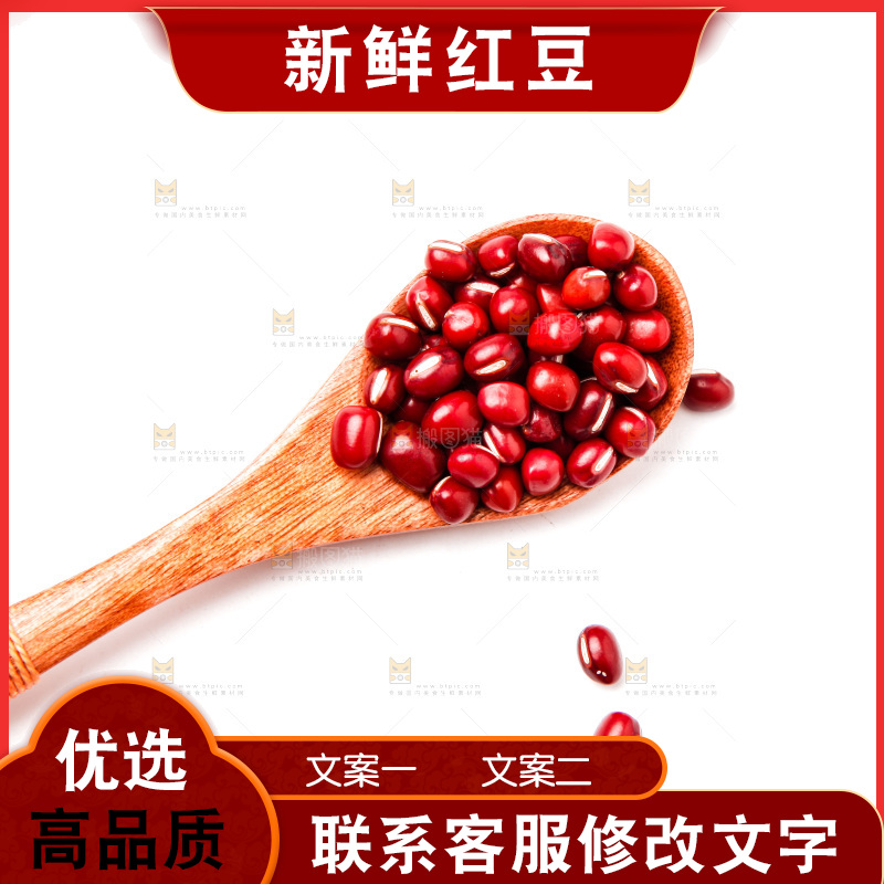 勺子里装着东北红小豆