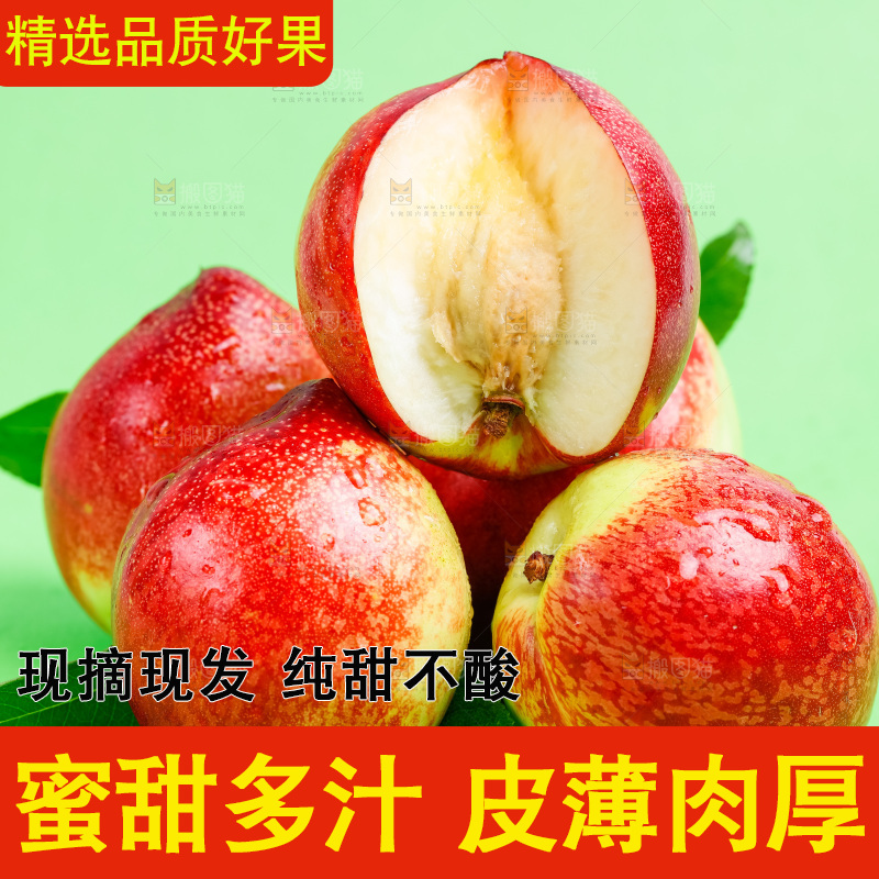 彩卡上放着陕西白心油桃