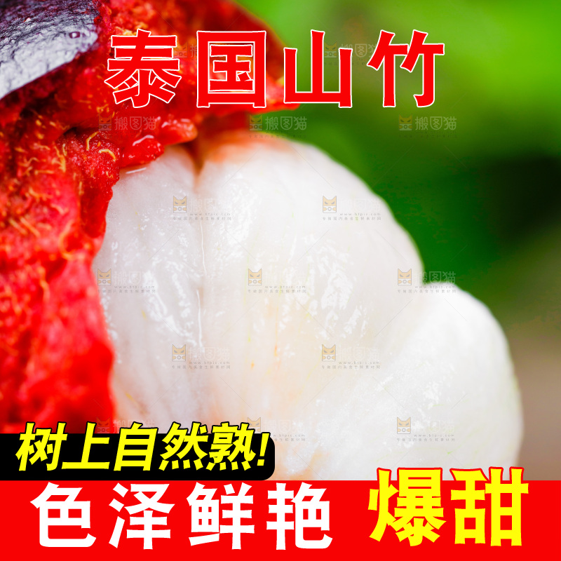 新鲜山竹放在木底上