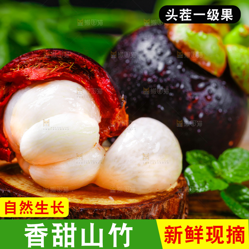 新鲜山竹放在木底上