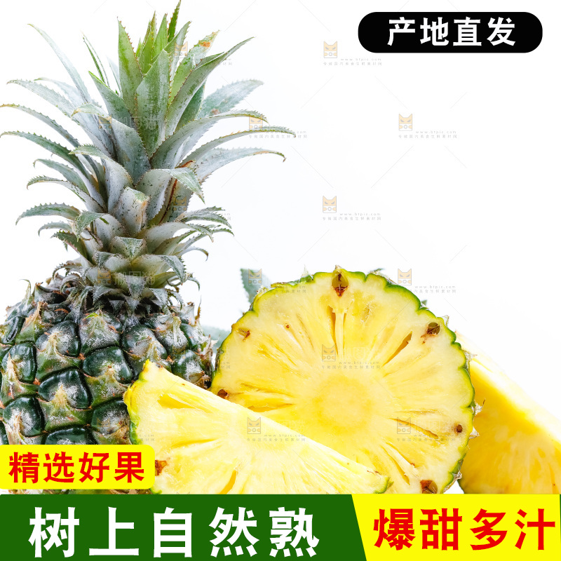 香水小菠萝放在白底上