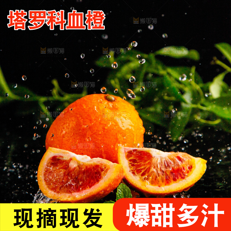 黑底上放着切开的玫瑰血橙