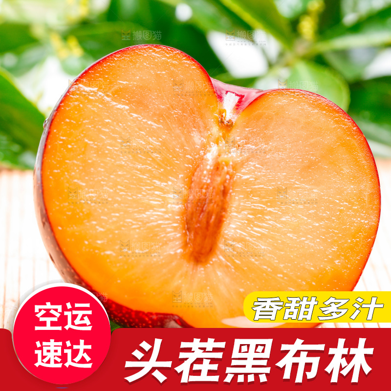 木底上放着切开的李子