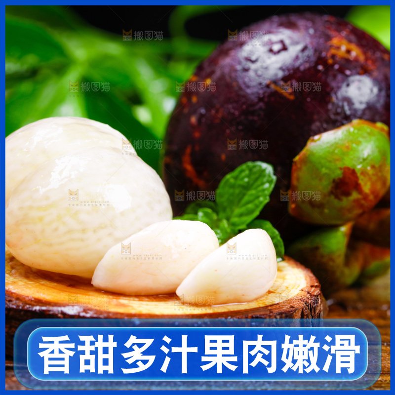 木底上的山竹果肉