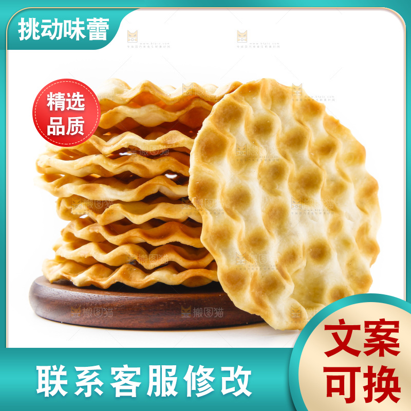 白底上的石头饼