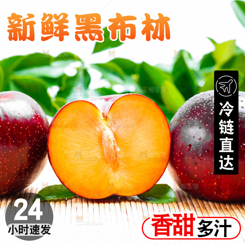 木底上放着切开的黄肉黑布林