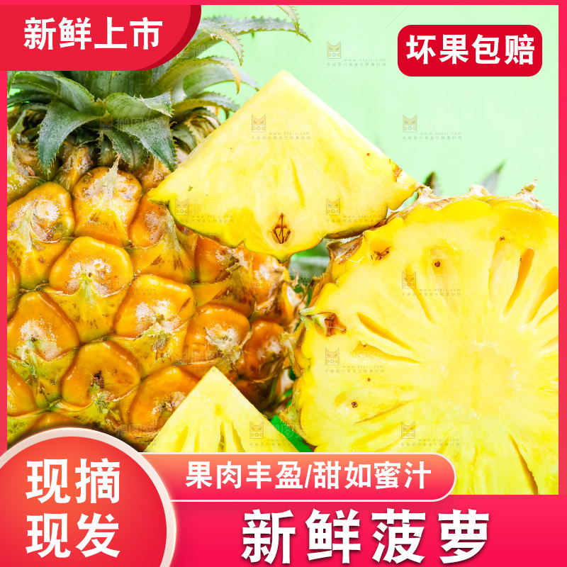 木底上放着香水小菠萝