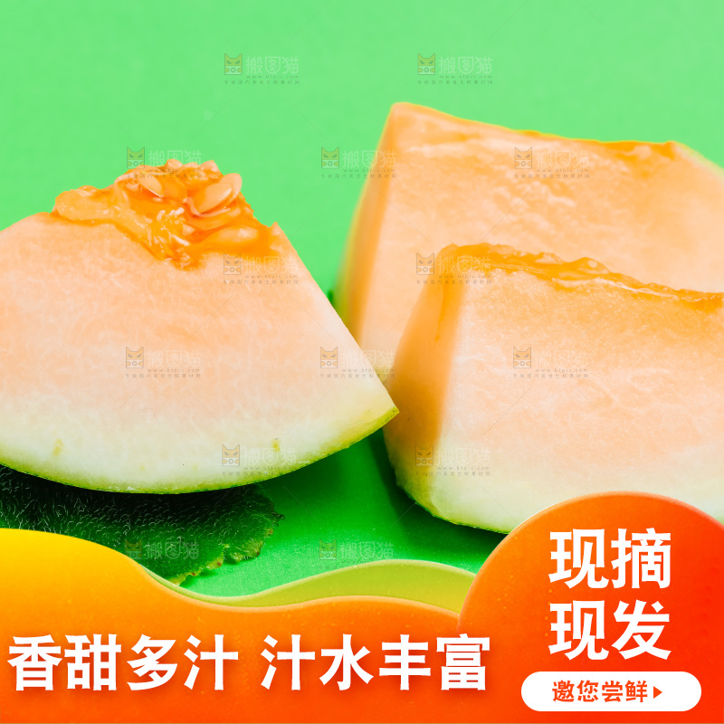 新鲜哈密瓜放在浅底上
