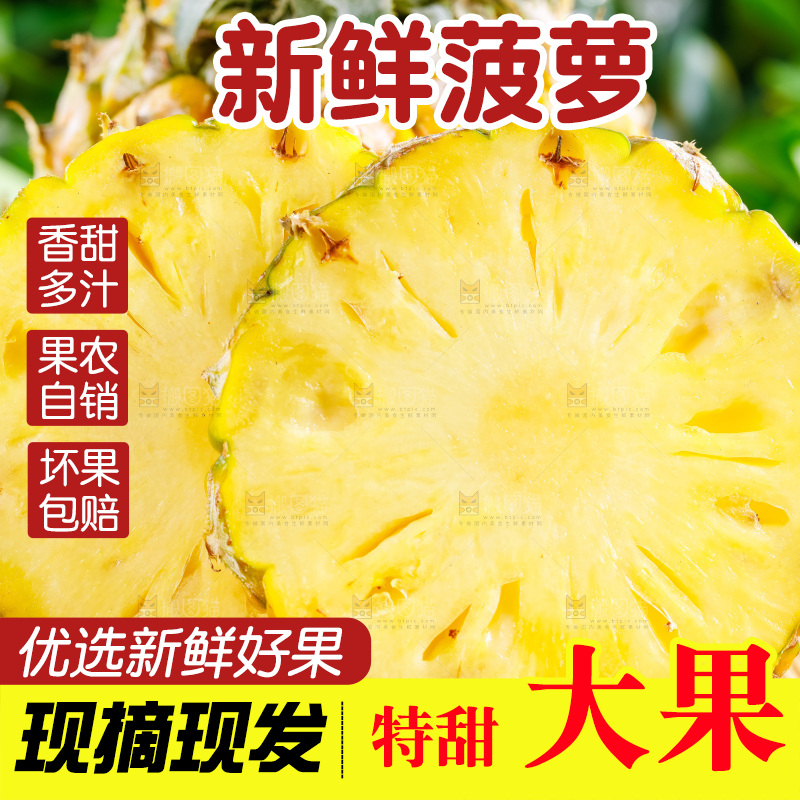 木底上放着香水小菠萝