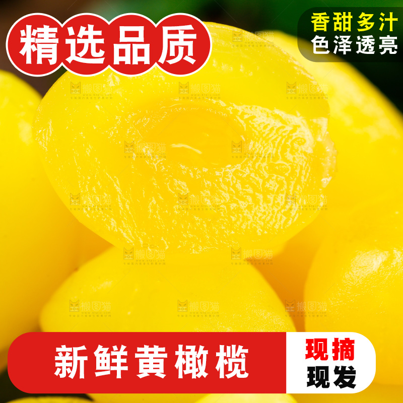 橄榄果放在木底上