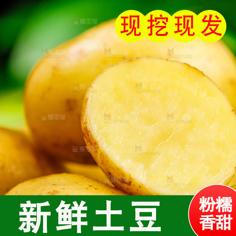 新鲜土豆放在木底上